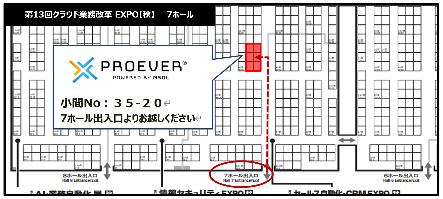 PROEVER小間位置_20221014.PNG