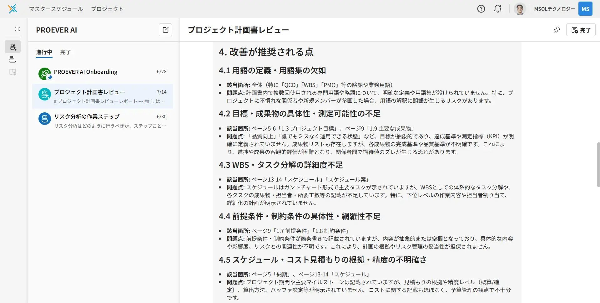 PROEVER_AI_img3